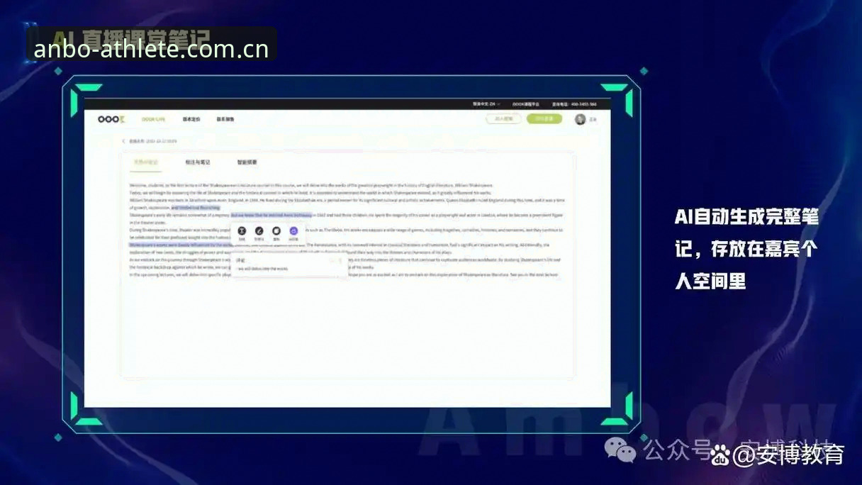 安博CN电脑客户端 vs 手机APP：哪个更适合你的赛事追踪需求